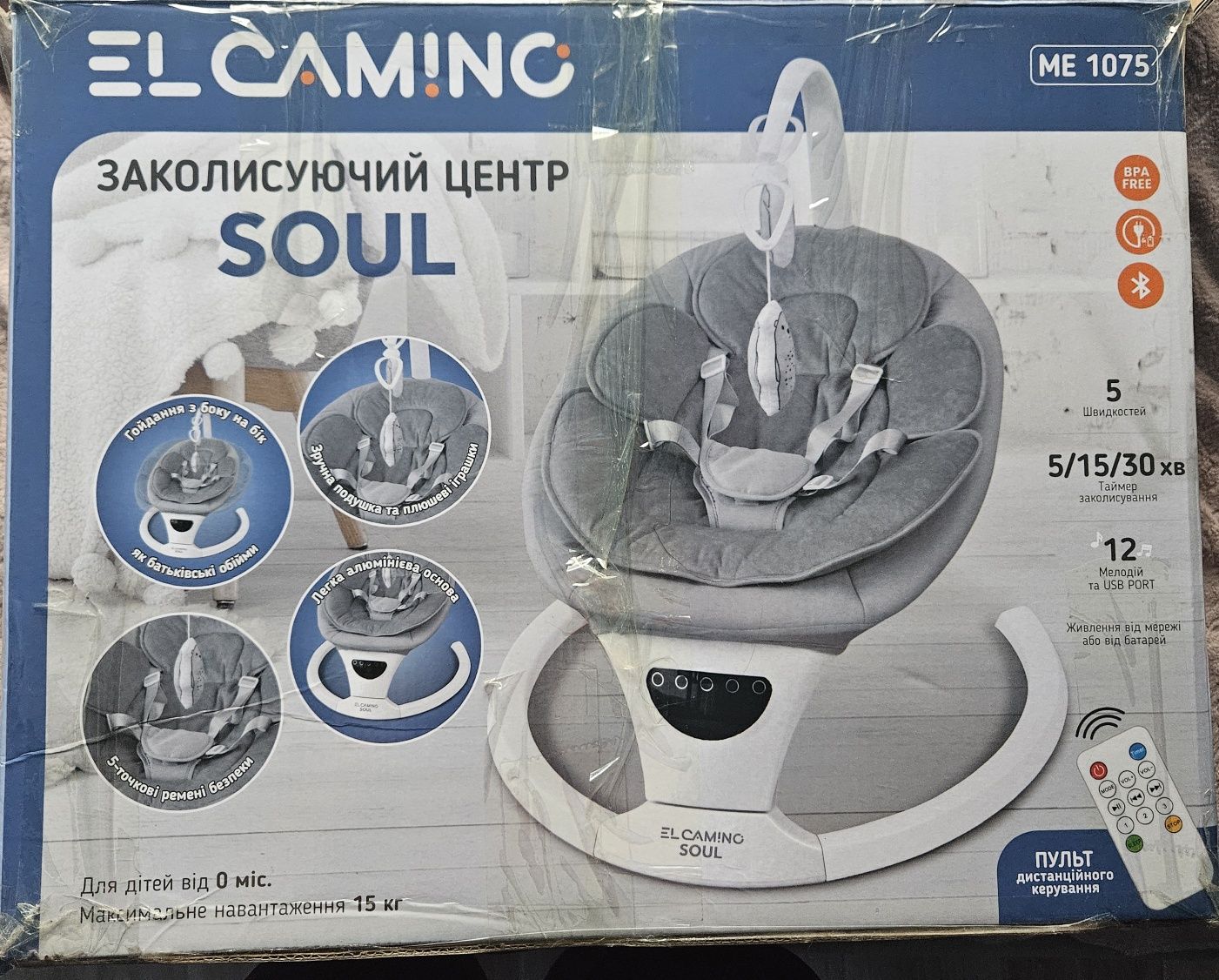 Продам заколисуючий центр El Camino