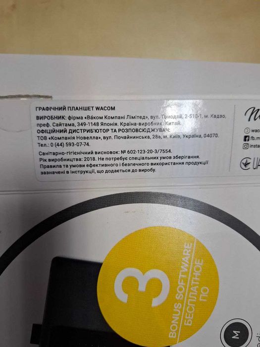 Графічний планшет Wacom Intuos  (CTL-6100WLК-N)