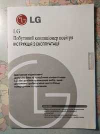 Кондиціонер LG  Б/У