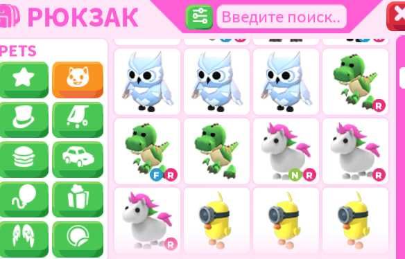 Адопт мі пети adopt me pets по вигідній ціні