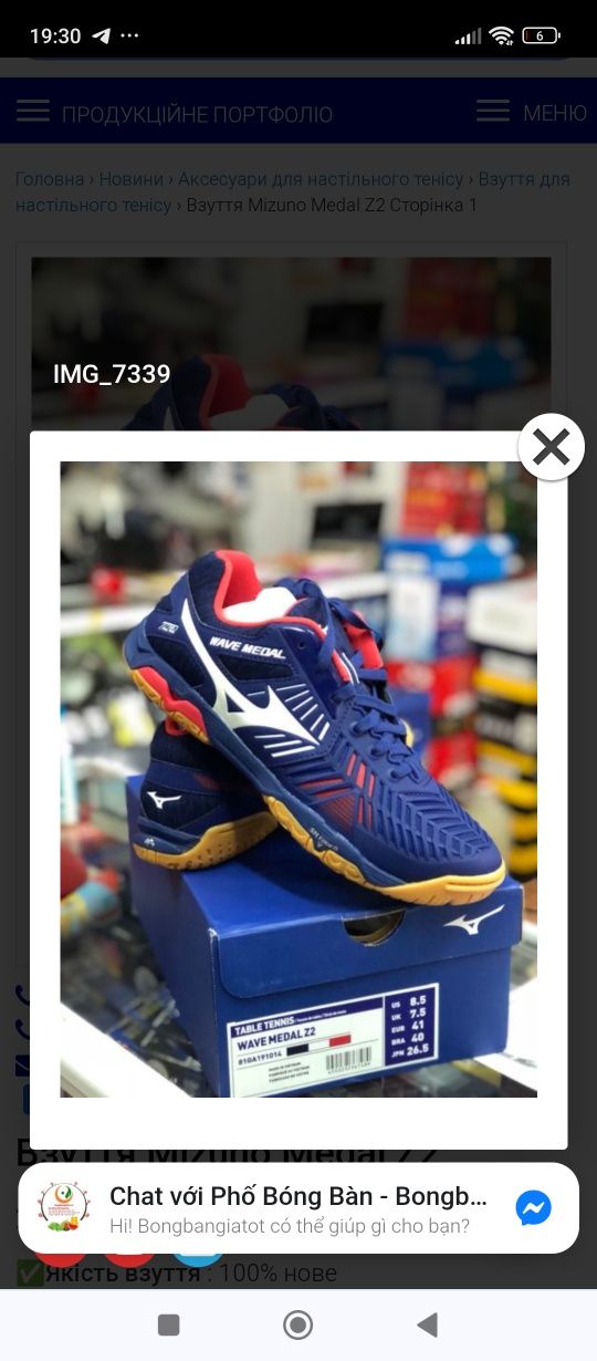 Взуття Mizuno Medal Z2 кросівки 39-40 для тенісу бадмінтону