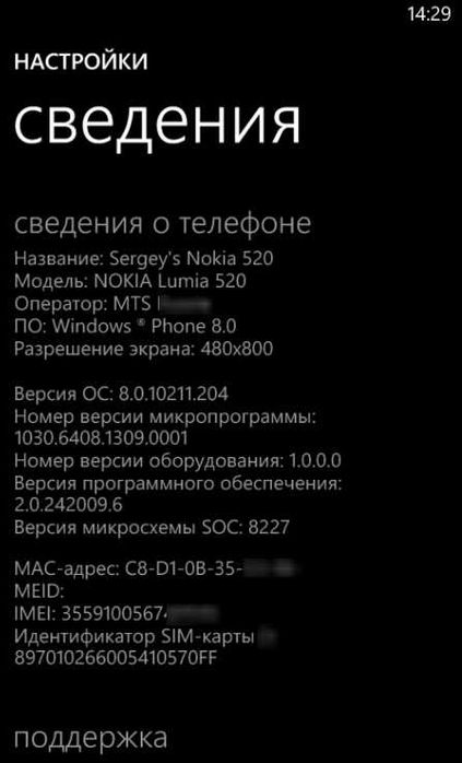 Продам Nokia Lumia 520