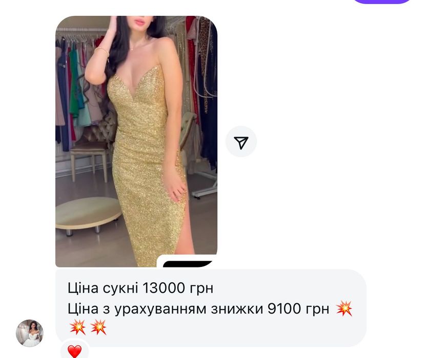 Сукня святкова, плаття для урочистих подій