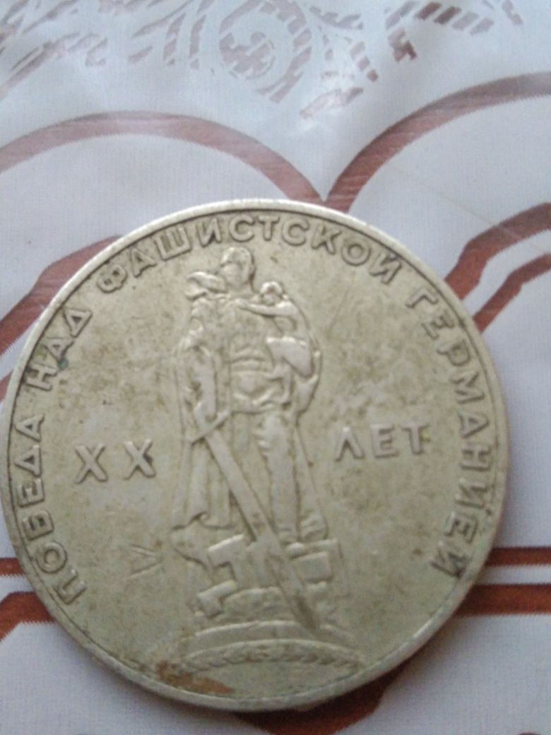 Продам монету 1965 года