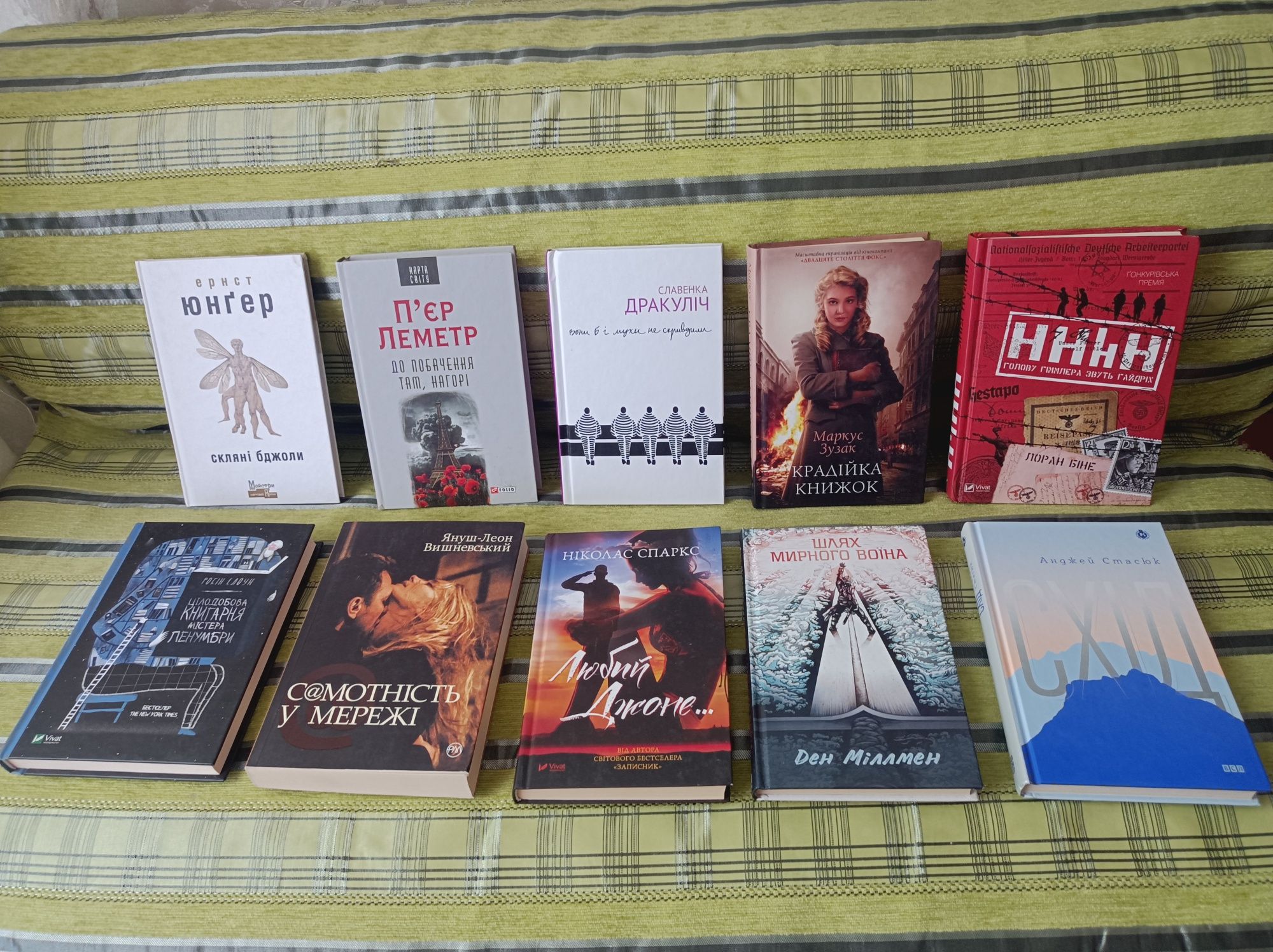 Продаж книжок з власної бібліотеки