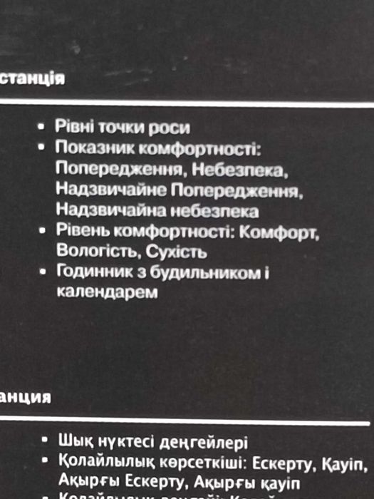VITEK 6401 BK Метеостанція безпровідна