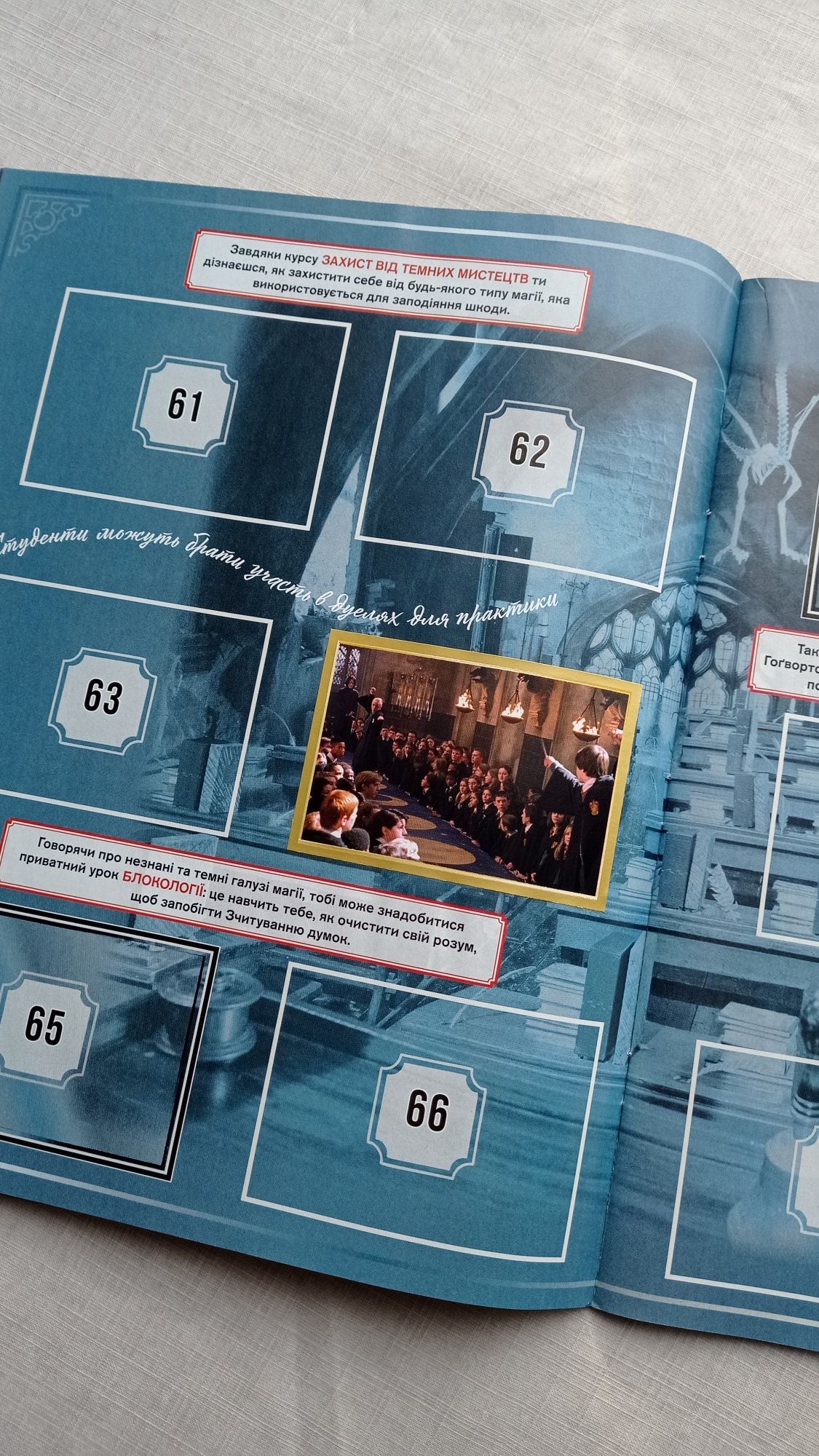 Альбом із наклейками Harry Potter / Panini / Гаррі Поттер/Гарри Поттер