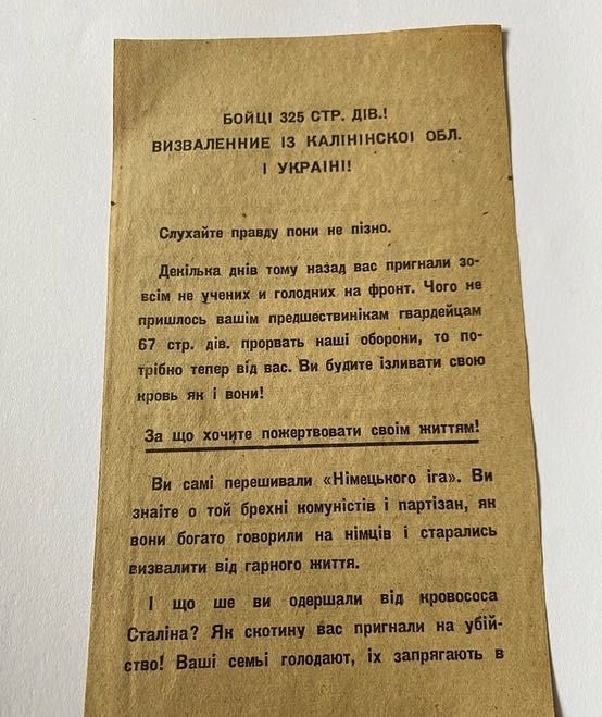 Листівка часів Рейху. На суржику