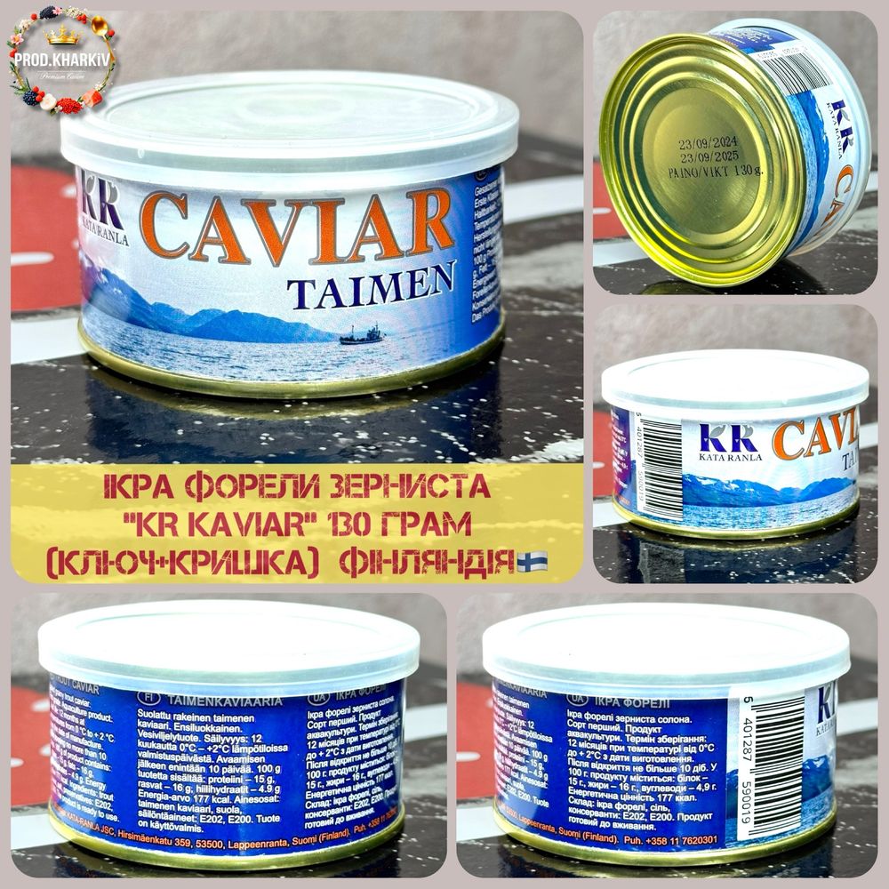 Ікра червона форелі зерниста "KR KAVIAR" 130 грам