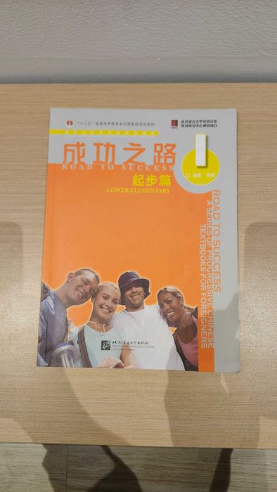 Książka do nauki chińskiego HSK1, HSK2, Road to Succes 1, + ćwiczenia