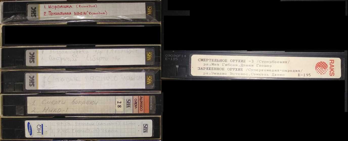Видеокассеты VHS в хорошем состоянии