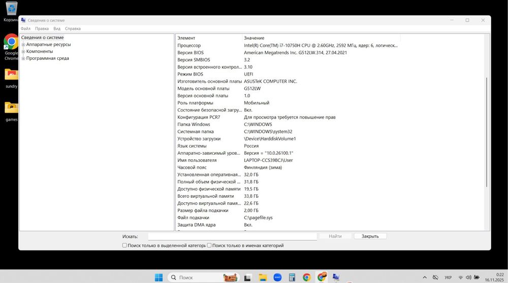 ASUS ROG Strix G15 / 32 гб ОП/ Intel i7 10750H