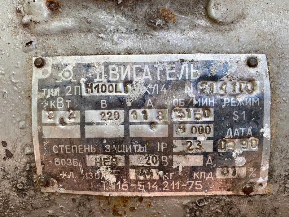 Электродвигатель 2ПН100LГ2,2 кВт3150/4000об220тахогенератор тс-1м ухл4