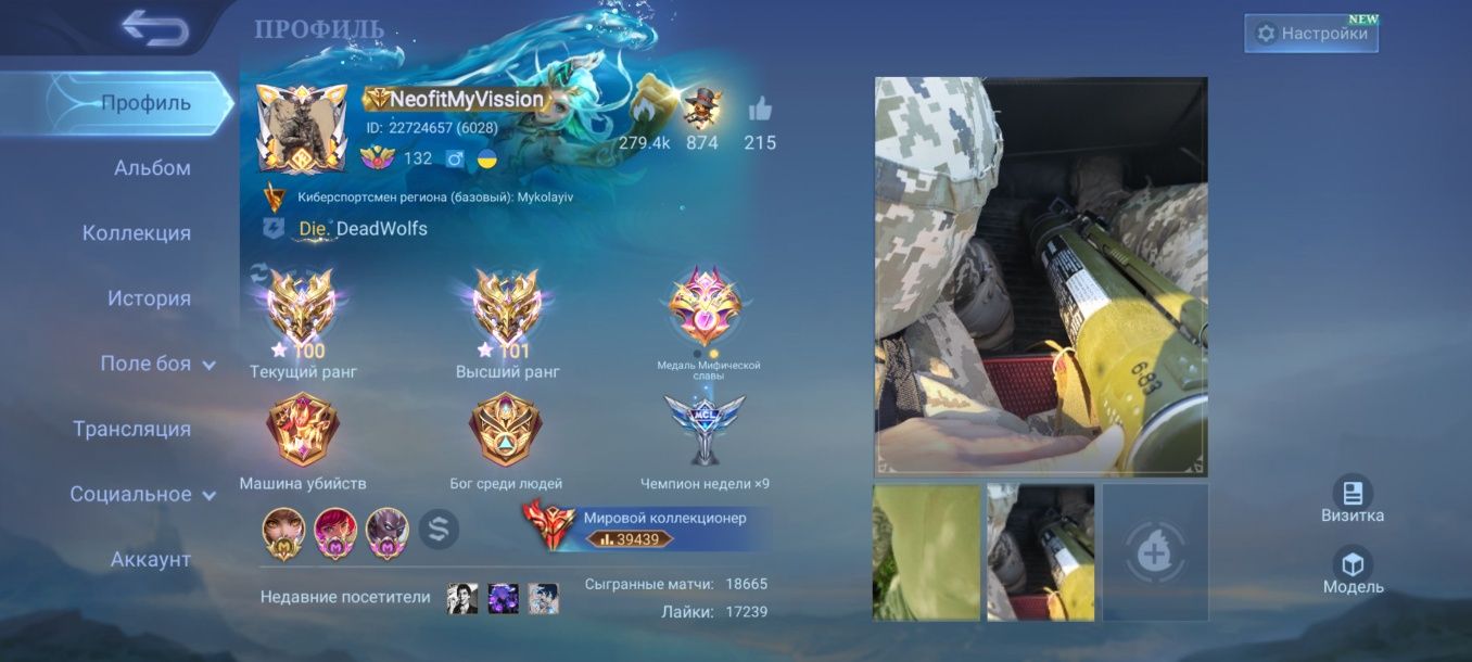 Аккаунт Mobile Legends