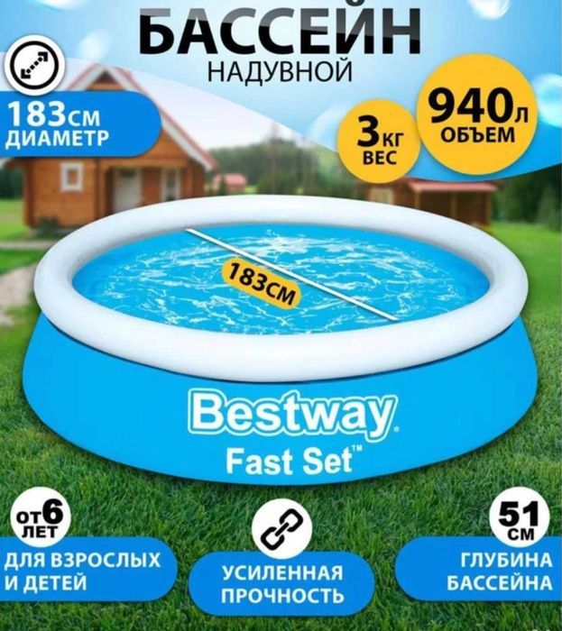 ТОП ПРОДАЖ! Наливной надувной бессейн 244х76, 305х76, 366х76, 457х122