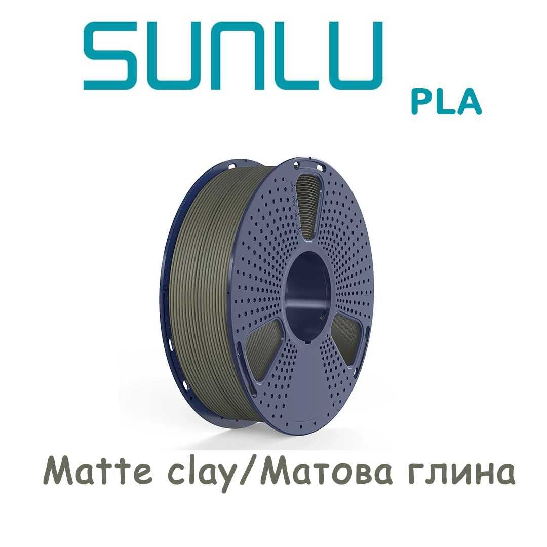 Філамент (пластик) для 3D друку від Sunlu PLA