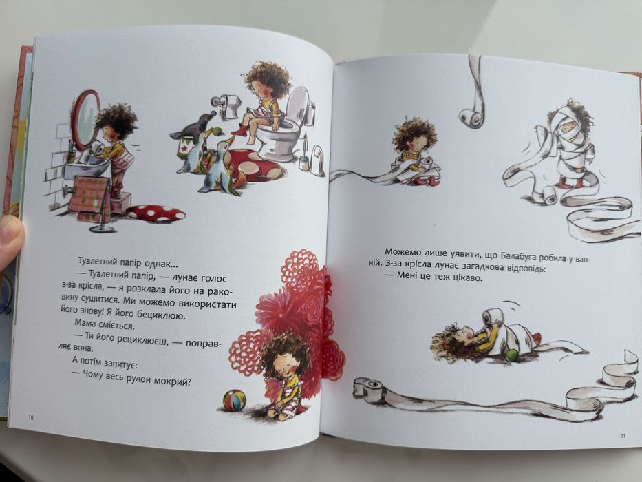 Книга про дівчинку Балабуга