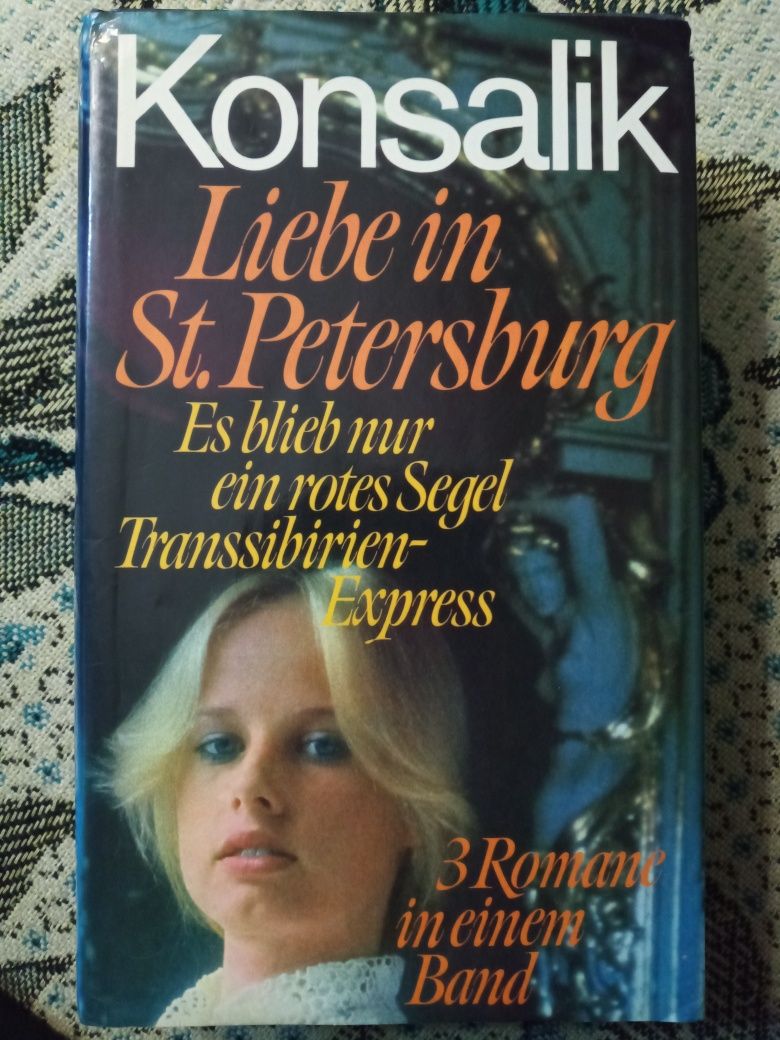 Хайнц Г. Консалік. Кохання в Санкт - Петербурзі. Книга німецькою мовою