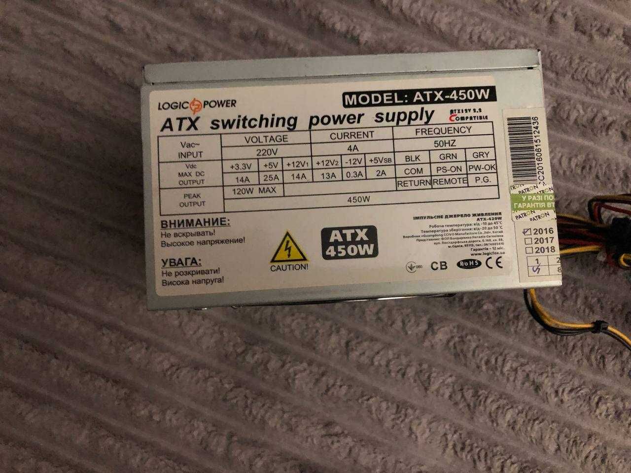 Блок живлення 450W Logic Power ATX-450W, ATX БВ