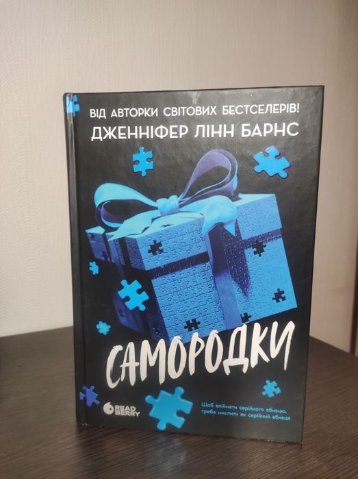 Продам книга Самородки