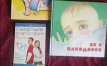 Нові книги зі статевого виховання дітей та підлітків
