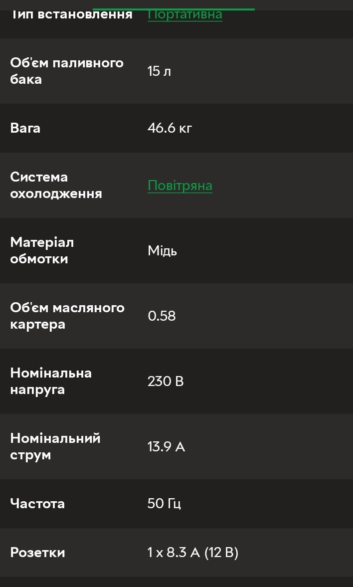 Генератор мідна обмотка 3.5 квт