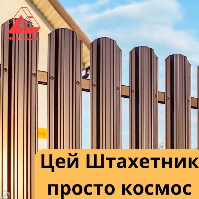 Паркан жалюзі, ранчо, штахетник від Бердичівського заводу виробника