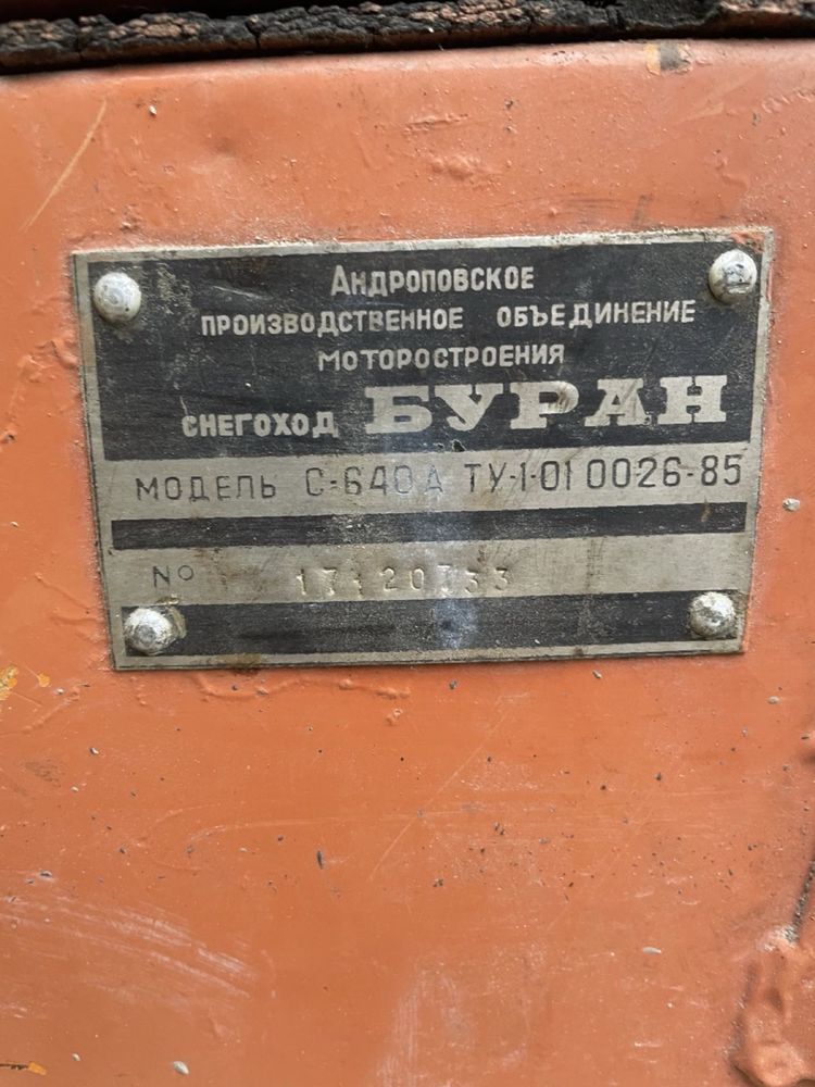 Снігохід Буран