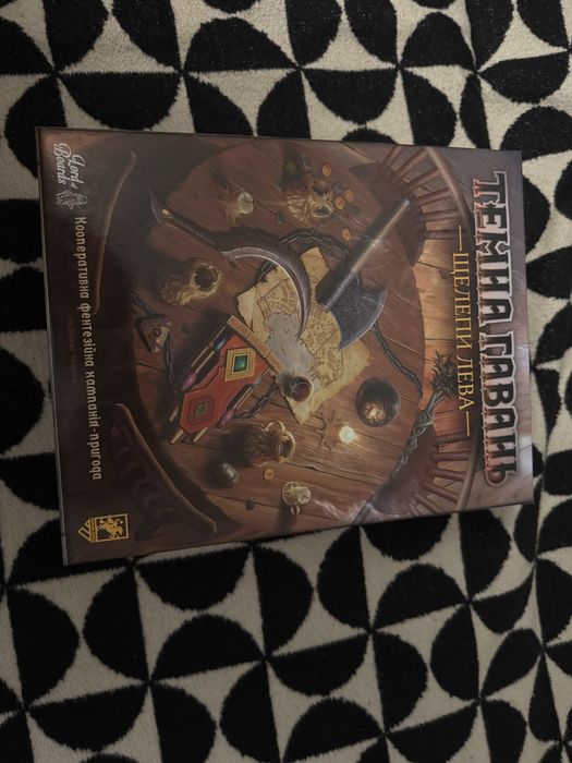 Темна гавань. Щелепи Лева (Gloomhaven. Jaws of the lion)