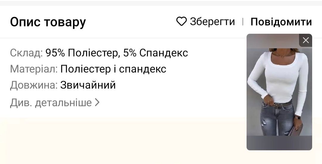 Лонгслів білий жіночий
