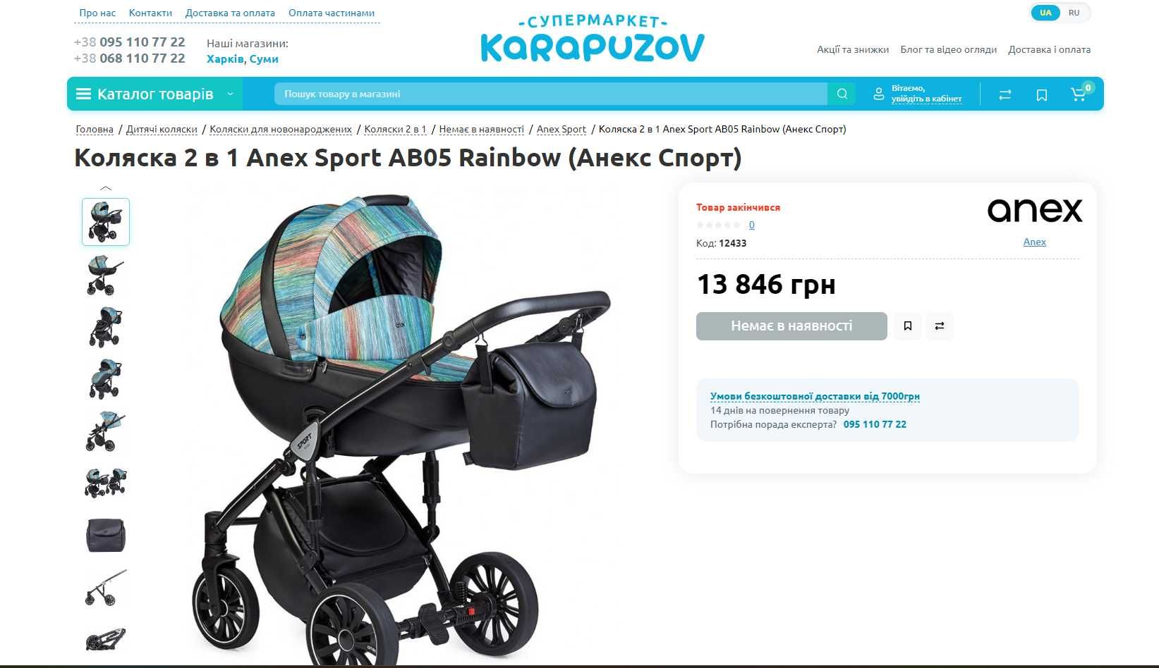 Продам коляску дитячу Anex Sport