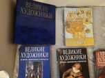 Журналы великие художники