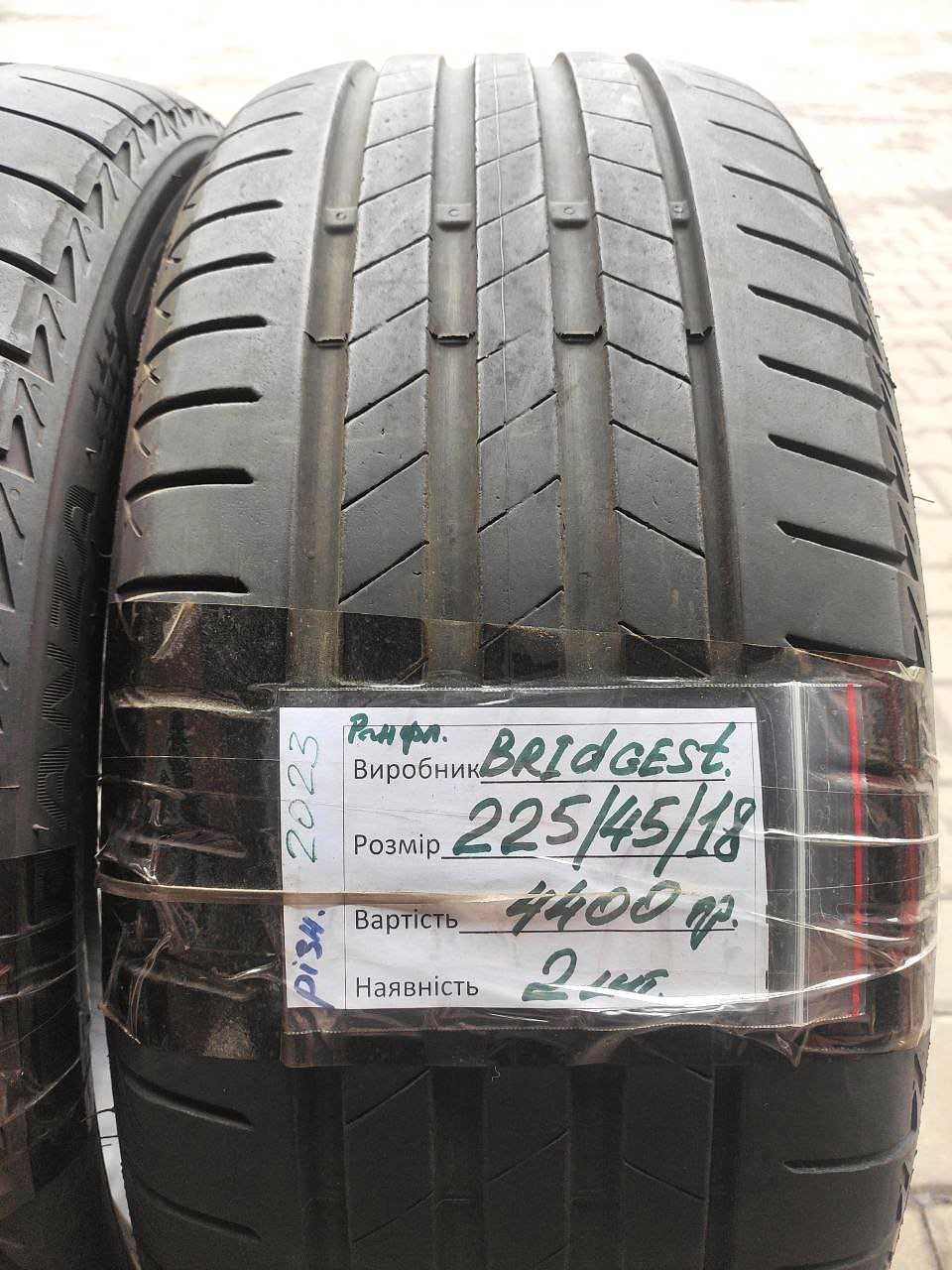 225.45.18  рамфлет 23 рік