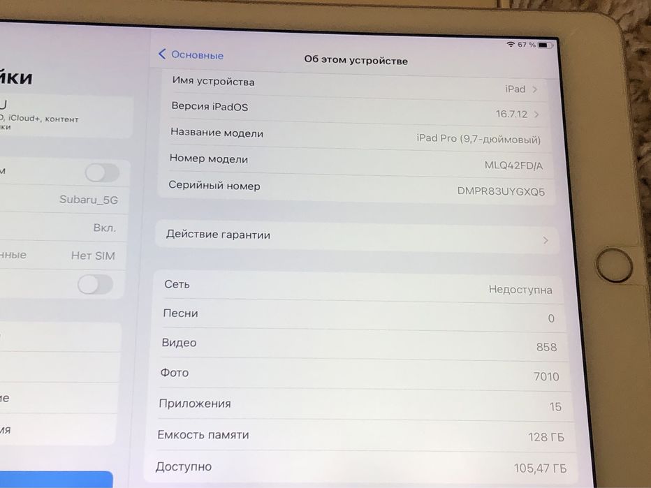 Ipad Pro 9.7 128 Gb