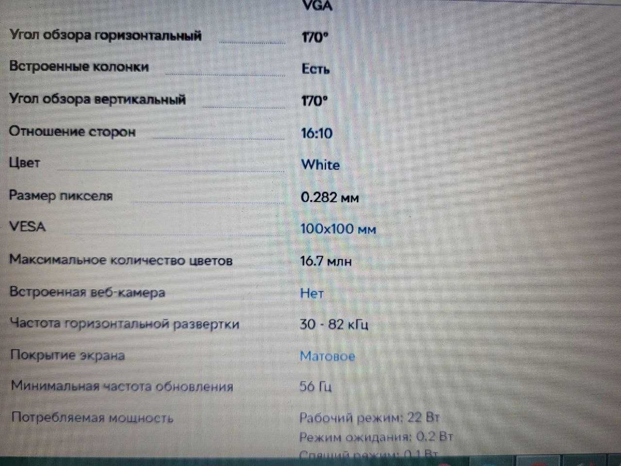 Монітори 22" Fujitsu Business Line B22W-6 LED