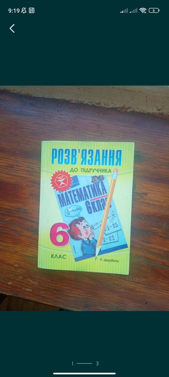 Підручники ГДЗ та Підготовка до ЗНО