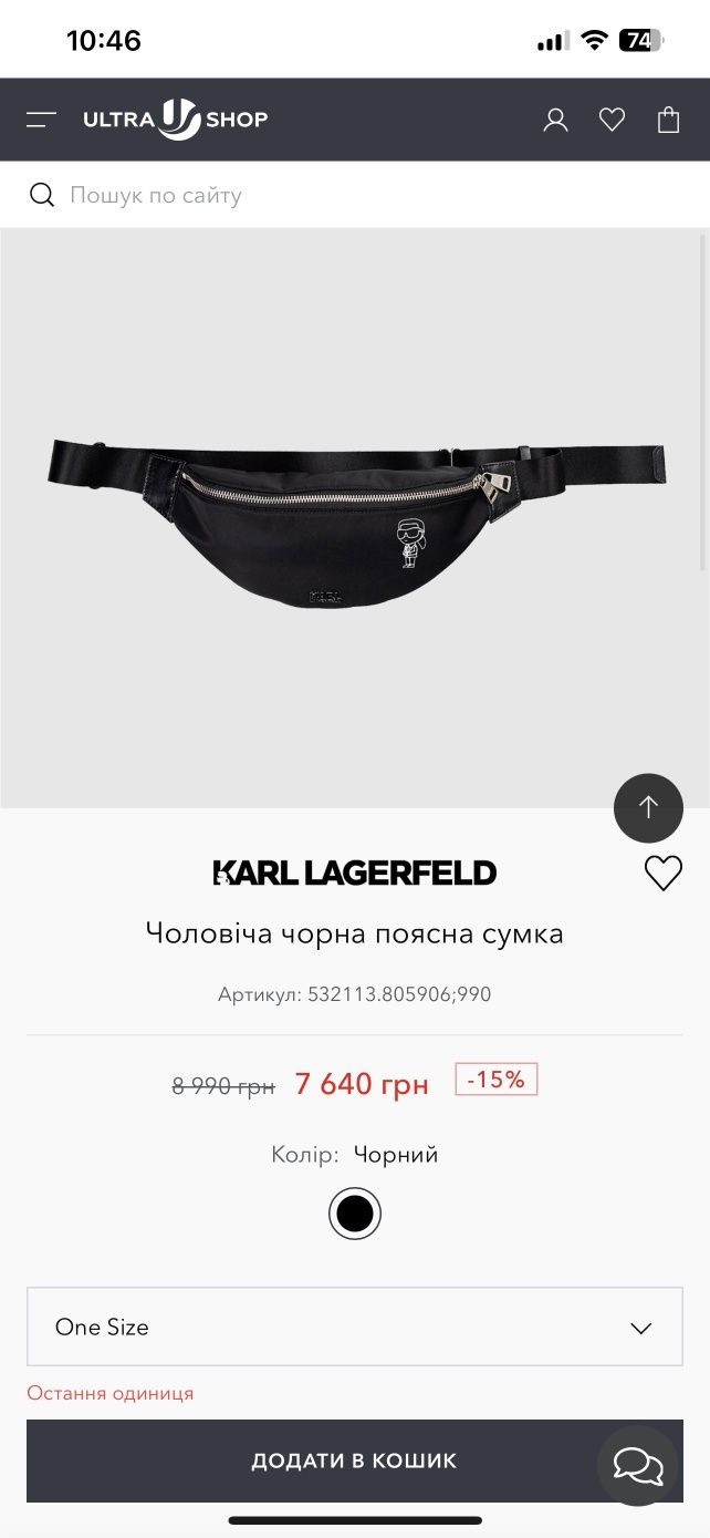 Karl Lagerfeld,сумка бананка,оригінал.