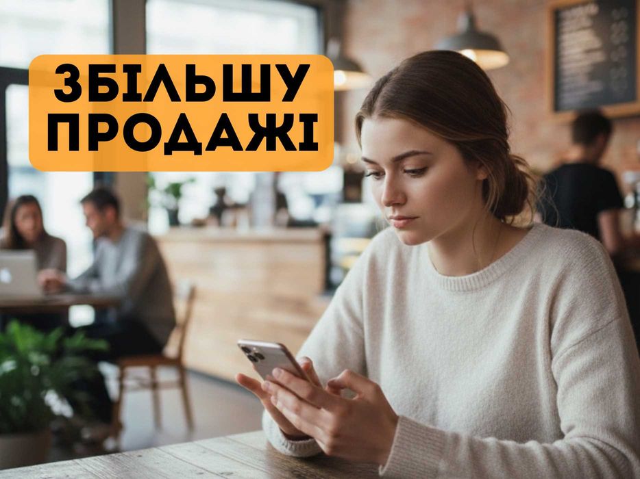 НЕДОРОГО ‼️ Реклама на олх | Маргетолог | Просування