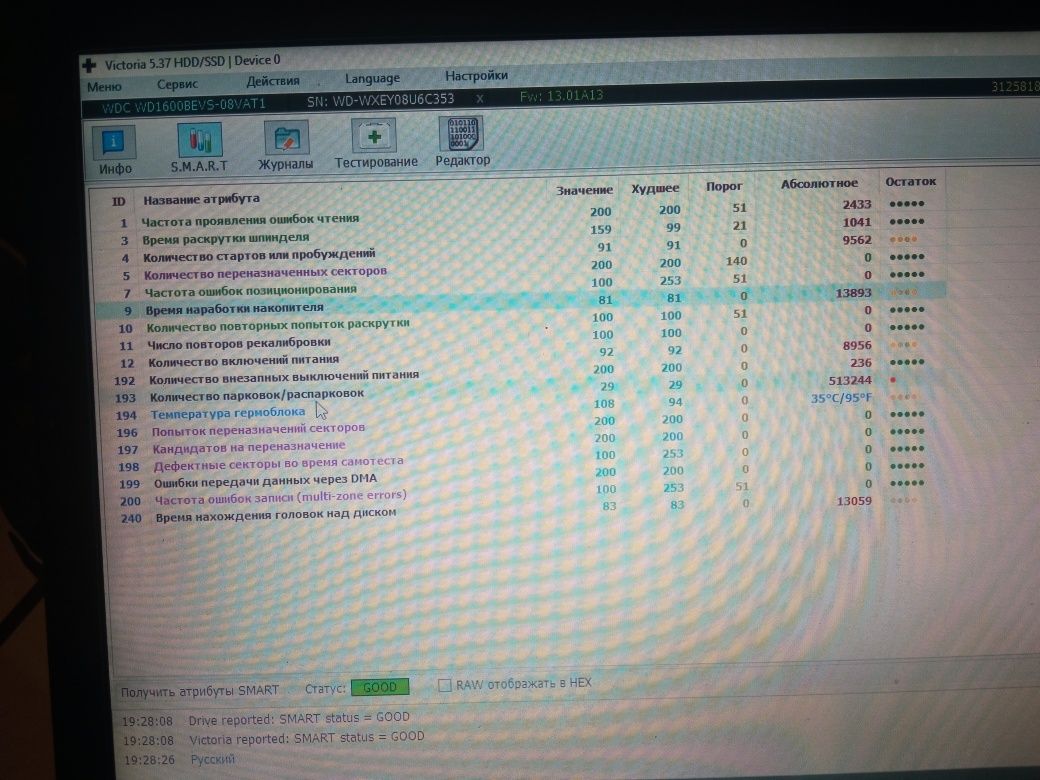 Жесткий диск WD 160gb
