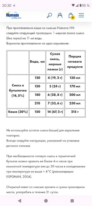 Батончики Alete з начинкою. Сухая лечебная молочная смесь Humana