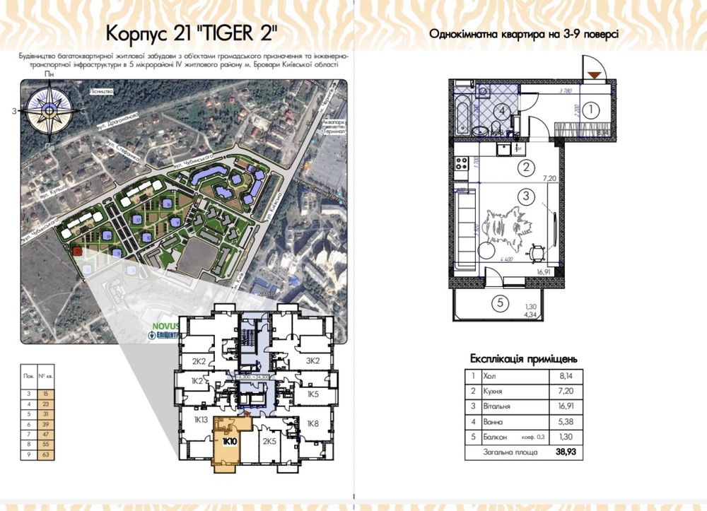 Продам 1-к квартиру 39 кв.м. в ЖК «Саванна Сіті»