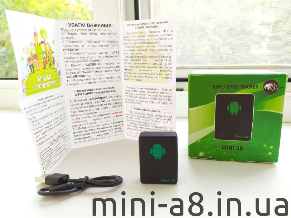 Трекер GPS Mini A8 Pro ОРИГИНАЛ с Микрофоном GSM-сигнализация