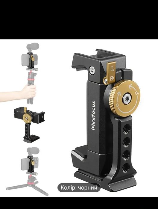 Кріплення для фотоапарата або телефона до штатива можливий торг