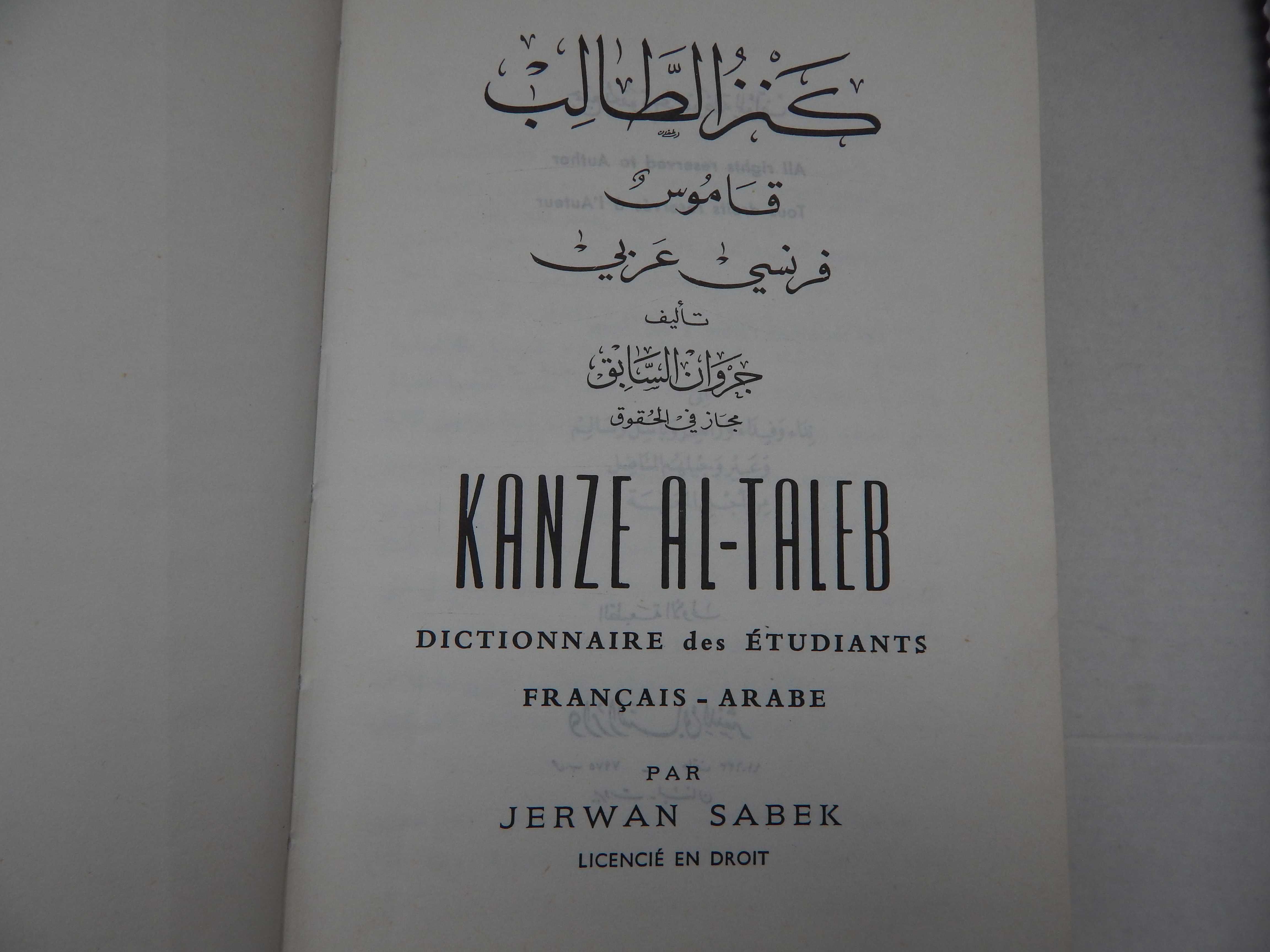 Франко-арабские словари