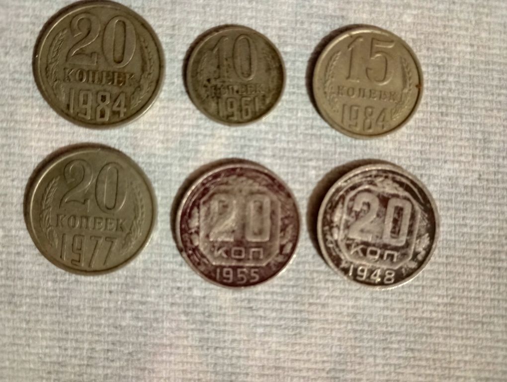 Монеты от 10-20коп., в наличии