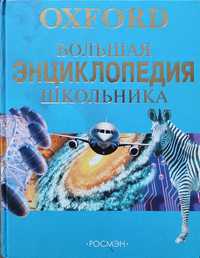 Енциклопедії книжки різні