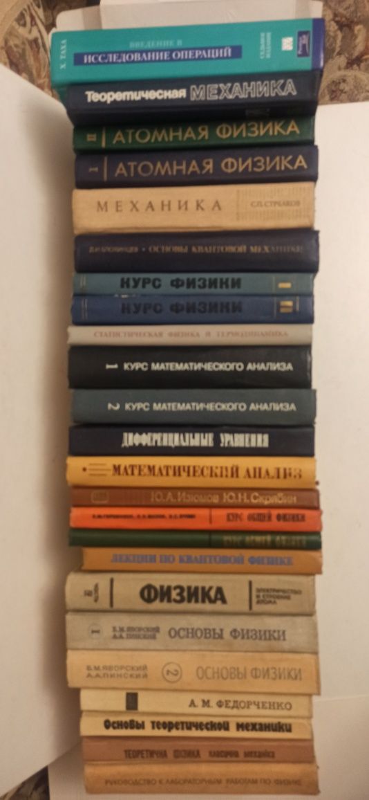 Математика Механика Физика Атомная физика Термодинамика Уравнения..