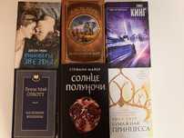 Солнце полуночи, Бумажная принцесса, Мистер Мерседес…