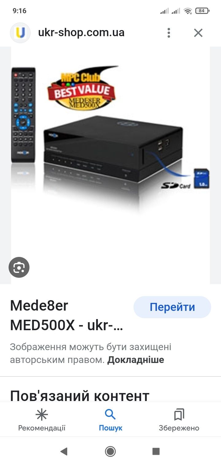 Стаціонарний медіаплеєр МЕD500X