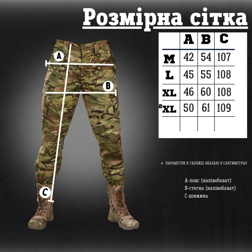 Тактические штаны kord  7.62 мультикам